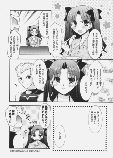 (C70) [C.A.T (Morisaki Kurumi)] RED (Fate/stay night) - page 26