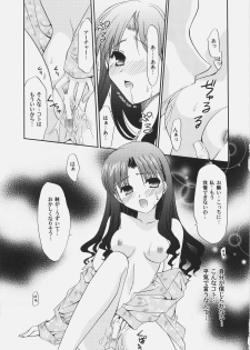 (C70) [C.A.T (Morisaki Kurumi)] RED (Fate/stay night) - page 20