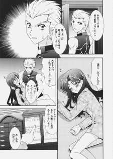 (C70) [C.A.T (Morisaki Kurumi)] RED (Fate/stay night) - page 12