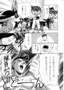 [Gambler Club (Kousaka Jun)] Let's Ra Mix 2 LET'S GO (Bakusou Kyoudai Lets & Go!!) - page 20
