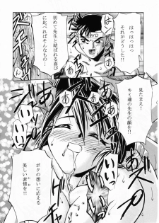 [Gambler Club (Kousaka Jun)] Let's Ra Mix 2 LET'S GO (Bakusou Kyoudai Lets & Go!!) - page 27