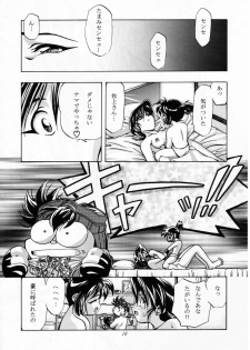 [Gambler Club (Kousaka Jun)] Let's Ra Mix 2 LET'S GO (Bakusou Kyoudai Lets & Go!!) - page 15