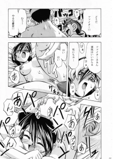 [Gambler Club (Kousaka Jun)] Let's Ra Mix 2 LET'S GO (Bakusou Kyoudai Lets & Go!!) - page 24