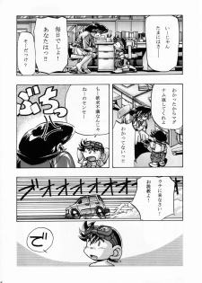[Gambler Club (Kousaka Jun)] Let's Ra Mix 2 LET'S GO (Bakusou Kyoudai Lets & Go!!) - page 7