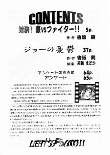 [Gambler Club (Kousaka Jun)] Let's Ra Mix 2 LET'S GO (Bakusou Kyoudai Lets & Go!!) - page 3