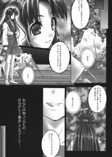 (COMIC1) [Nanatsu no Kagiana (Nanakagi Satoshi)] Have A Wish To... (The Melancholy of Haruhi Suzumiya) - page 4