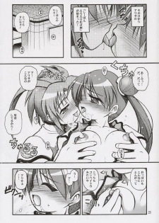 (C64) [RIROLAND (Kuuya, Satomi Hiroyuki)] Space Tours (Uchuu no Stellvia) - page 20