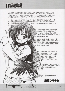 (C64) [RIROLAND (Kuuya, Satomi Hiroyuki)] Space Tours (Uchuu no Stellvia) - page 32