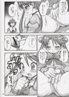 (C64) [RIROLAND (Kuuya, Satomi Hiroyuki)] Space Tours (Uchuu no Stellvia) - page 9