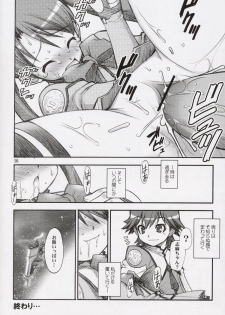 (C64) [RIROLAND (Kuuya, Satomi Hiroyuki)] Space Tours (Uchuu no Stellvia) - page 15