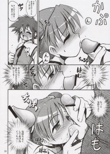 (C64) [RIROLAND (Kuuya, Satomi Hiroyuki)] Space Tours (Uchuu no Stellvia) - page 23