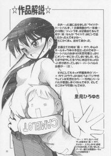 (SC13) [RIROLAND (Kuuya, Satomi Hiroyuki)] Mirufuwa (Rising Impact) - page 32