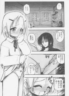 (SC13) [RIROLAND (Kuuya, Satomi Hiroyuki)] Mirufuwa (Rising Impact) - page 20