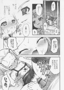 (SC13) [RIROLAND (Kuuya, Satomi Hiroyuki)] Mirufuwa (Rising Impact) - page 10