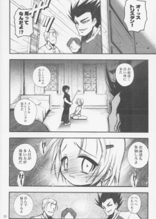 (SC13) [RIROLAND (Kuuya, Satomi Hiroyuki)] Mirufuwa (Rising Impact) - page 23