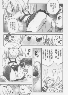 (SC13) [RIROLAND (Kuuya, Satomi Hiroyuki)] Mirufuwa (Rising Impact) - page 6