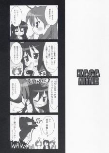 (Puniket 15) [ODENYA (Misooden)] KAGA MINE (Lucky Star) - page 20