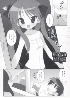 (Puniket 15) [ODENYA (Misooden)] KAGA MINE (Lucky Star) - page 4