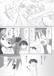 (Puniket 15) [ODENYA (Misooden)] KAGA MINE (Lucky Star) - page 18