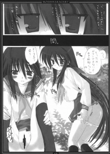 [Moehina Kagaku (Hinamatsuri Touko)] STAR SANCTUARY (Lucky Star) - page 11