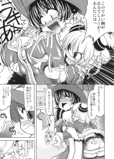 (C70) [Xration (mil)] Extras Dungeon (Ragnarok Online) - page 3