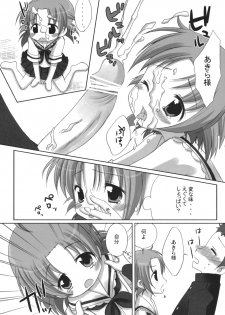 (SC36) [Cube Sugar (Futaba Miwa)] Akira-sama no renai jijou (Lucky Star) - page 15