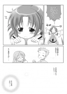 (SC36) [Cube Sugar (Futaba Miwa)] Akira-sama no renai jijou (Lucky Star) - page 6