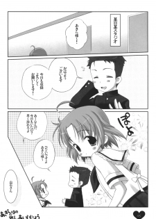 (SC36) [Cube Sugar (Futaba Miwa)] Akira-sama no renai jijou (Lucky Star) - page 4