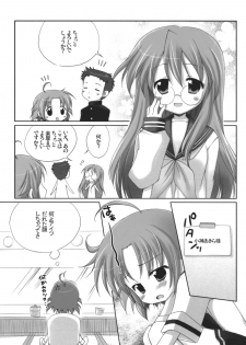 (SC36) [Cube Sugar (Futaba Miwa)] Akira-sama no renai jijou (Lucky Star) - page 5