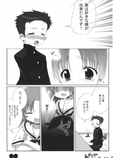 (SC36) [Cube Sugar (Futaba Miwa)] Akira-sama no renai jijou (Lucky Star) - page 9