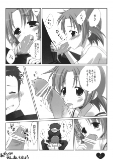 (SC36) [Cube Sugar (Futaba Miwa)] Akira-sama no renai jijou (Lucky Star) - page 14