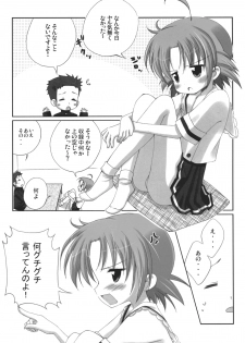 (SC36) [Cube Sugar (Futaba Miwa)] Akira-sama no renai jijou (Lucky Star) - page 8