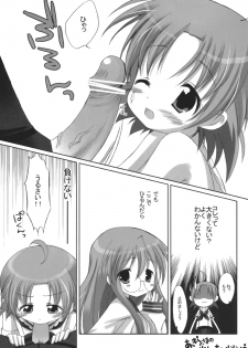 (SC36) [Cube Sugar (Futaba Miwa)] Akira-sama no renai jijou (Lucky Star) - page 13