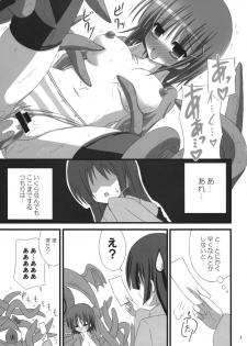 (COMIC1☆01) [NOPPIKIYA (Touda Rui)] TIGER LILY (Hayate no Gotoku!) - page 8