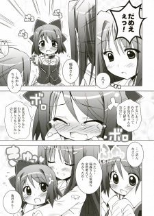 [Furaipan Daimaou] anieromix 004 (manabi straight) - page 6