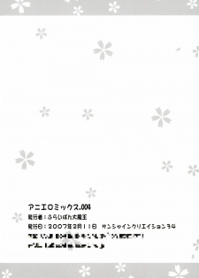[Furaipan Daimaou] anieromix 004 (manabi straight) - page 11