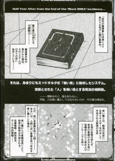 (C70) [Aruku Denpa-tou no Kai (Atono Matsuri, Kimura Shuuichi)] Lyrical Summer Days (Mahou Shoujo Lyrical Nanoha) - page 2