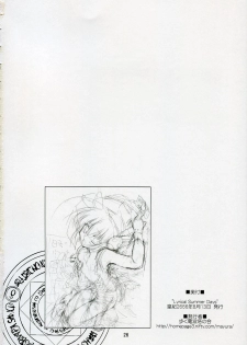 (C70) [Aruku Denpa-tou no Kai (Atono Matsuri, Kimura Shuuichi)] Lyrical Summer Days (Mahou Shoujo Lyrical Nanoha) - page 25