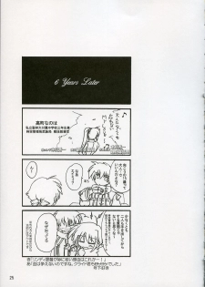(C70) [Aruku Denpa-tou no Kai (Atono Matsuri, Kimura Shuuichi)] Lyrical Summer Days (Mahou Shoujo Lyrical Nanoha) - page 24
