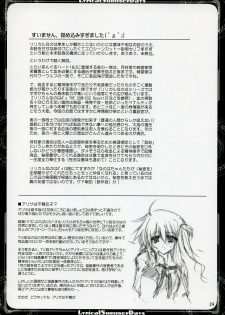 (C70) [Aruku Denpa-tou no Kai (Atono Matsuri, Kimura Shuuichi)] Lyrical Summer Days (Mahou Shoujo Lyrical Nanoha) - page 23