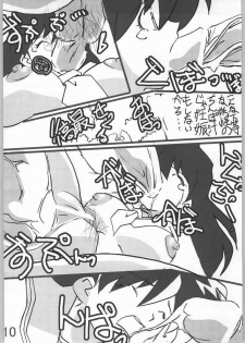 (SC23) [Tetsunari Doujou (Tetsunari)] Omedetai (Inuyasha) - page 8