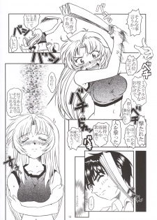 (SC20) [Fetish Children (Apploute)] Full Metal Panic! 3 - Sasayaki no Ato (Full Metal Panic!) - page 10