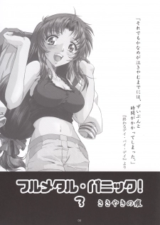 (SC20) [Fetish Children (Apploute)] Full Metal Panic! 3 - Sasayaki no Ato (Full Metal Panic!) - page 4