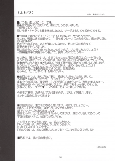 (SC20) [Fetish Children (Apploute)] Full Metal Panic! 3 - Sasayaki no Ato (Full Metal Panic!) - page 34