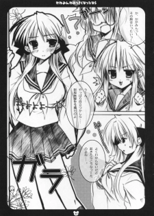 (C72) [Petite*Cerisier (Sakura*Sakura)] Kagamin ga okkikunatta nara (Lucky Star) - page 2