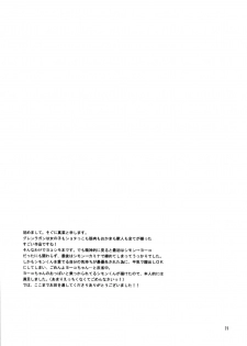 (SC36) [Heppoko Drill (Soguni Mana)] Yokoshimo na Kimochi (Tengen Toppa Gurren Lagann) - page 24