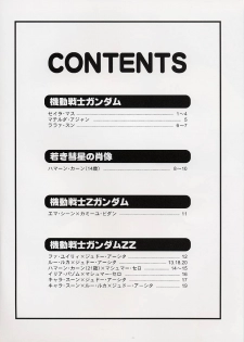 (C62) [Muchi Muchi7 (Terada Tsugeo)] Muchi Muchi Angel Vol. 5 (Gundam) - page 3