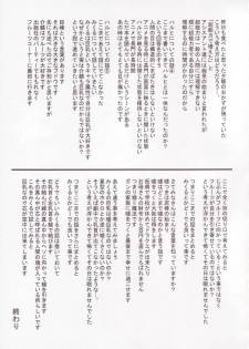 (C70) [Kaishaku] Suzumiya Haruhi no Peyangu (The Melancholy of Haruhi Suzumiya) - page 21