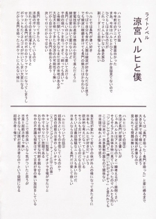 (C70) [Kaishaku] Suzumiya Haruhi no Peyangu (The Melancholy of Haruhi Suzumiya) - page 20