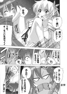 [PH (TAM)] Inen Toppa! Drill Club (Gurren Lagann) - page 18